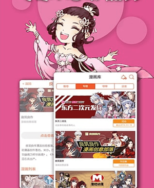卡推漫画手机软件合集