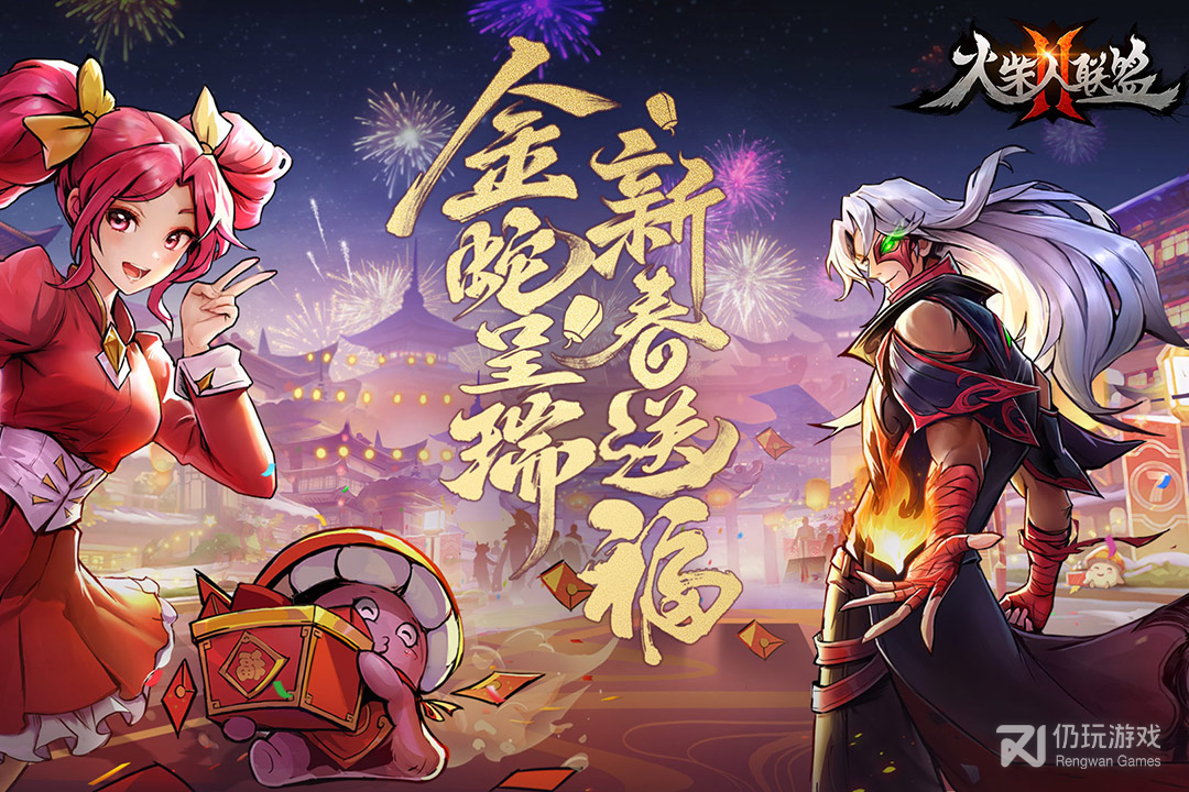火柴人联盟2
