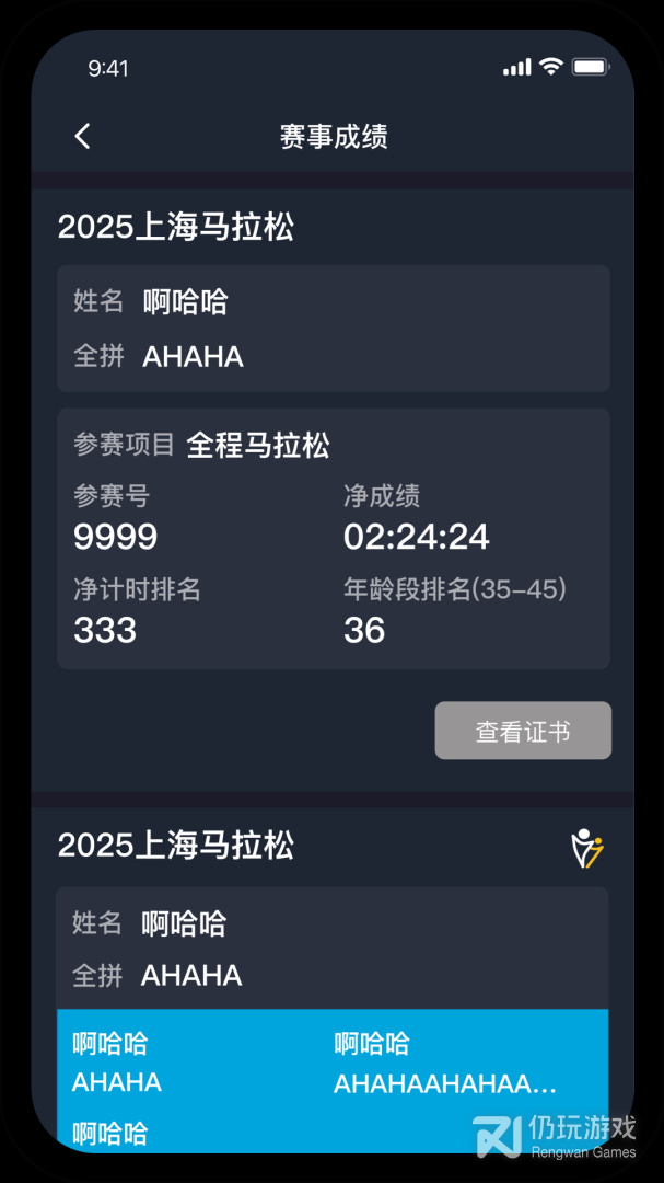 上马
