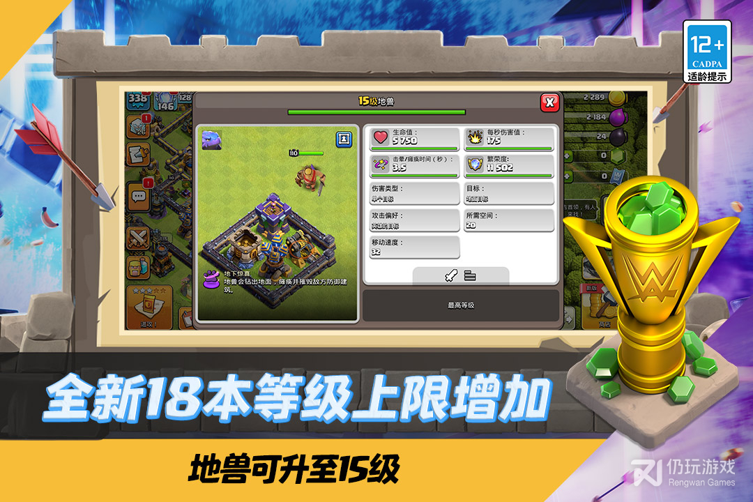 部落冲突最新版