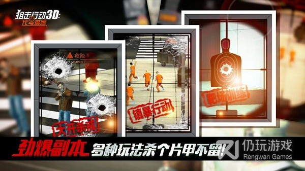 狙击行动代号猎鹰无限体力破解版