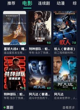 成品免费在线观影手机软件合集