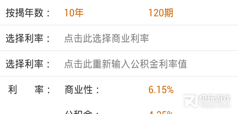 车贷手机软件合集