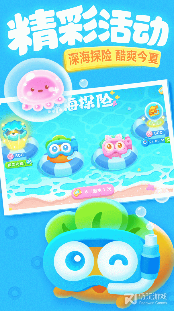 保卫萝卜3九游版