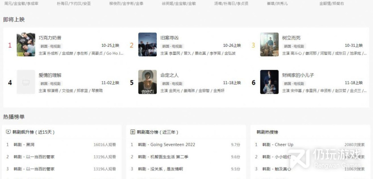 适合年轻人用的韩剧TV手机软件合集