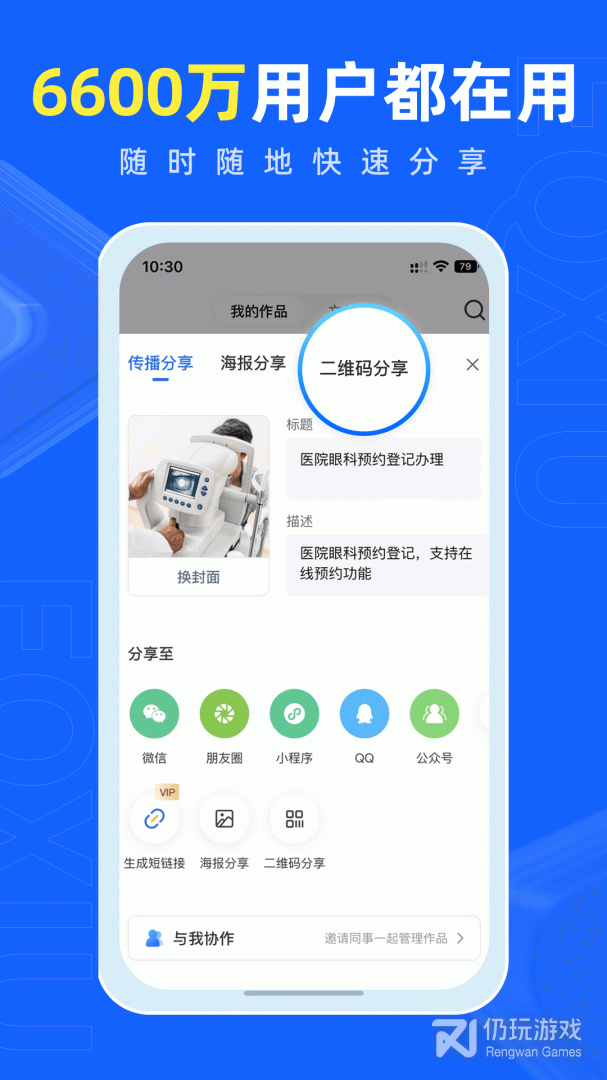 易企秀