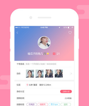 和欢心交友差不多的手机软件合集