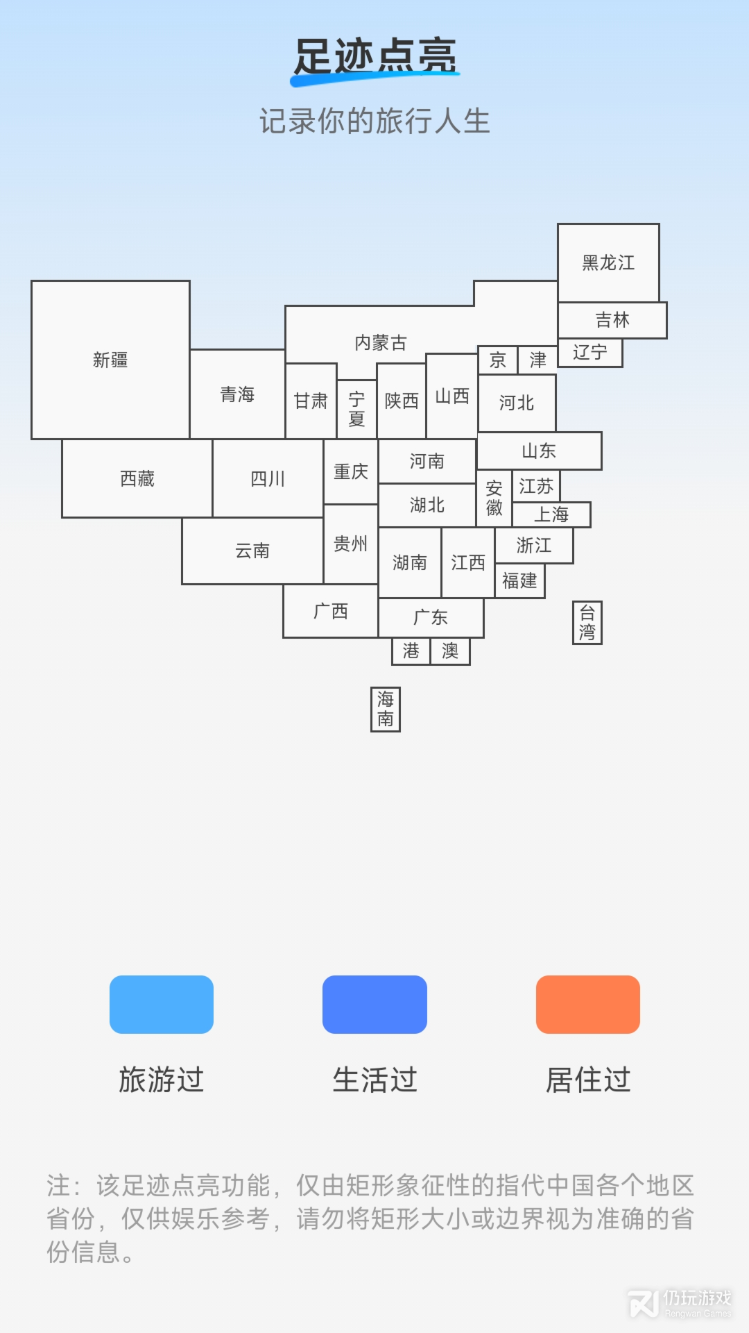 王牌充电