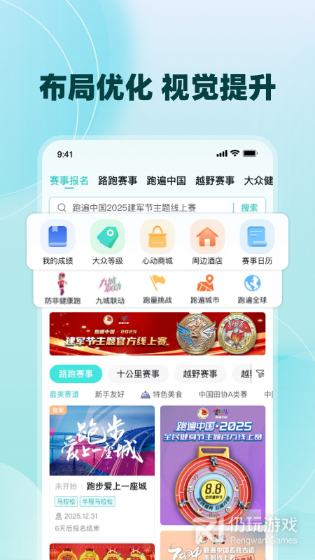 数字心动
