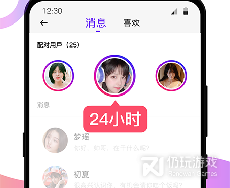甜心交友手机软件合集