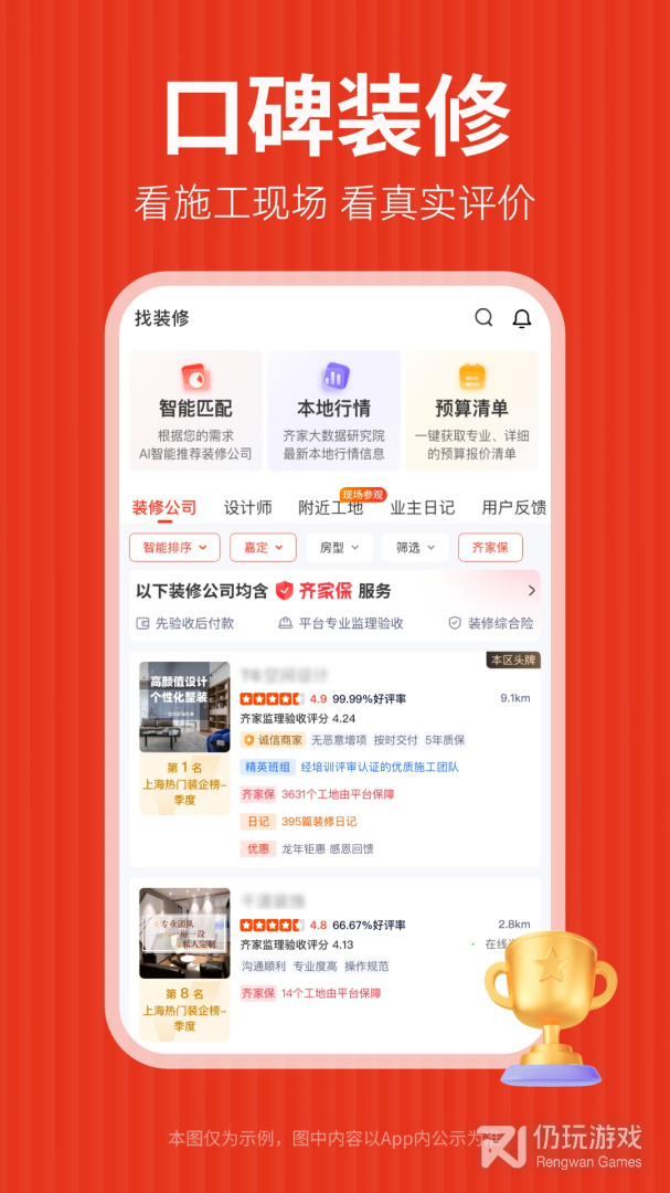 装修设计艺术手机软件合集