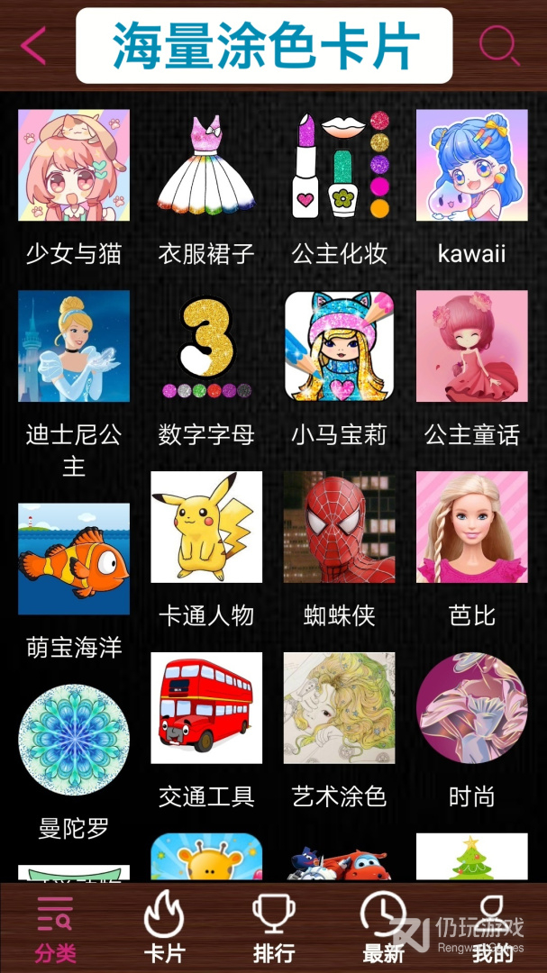 孩子画画最新版