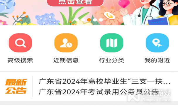 靠谱的求职手机软件合集
