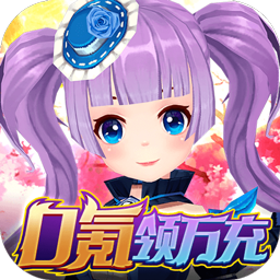 魔法来袭BT无限爆充版果盘版