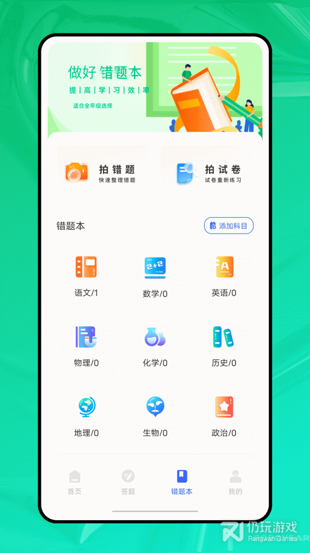 青椒课堂最新版