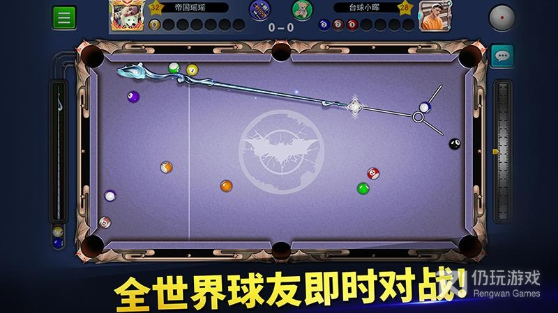 台球世界