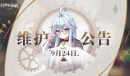 《玛娜希斯回响》9月24日更新公告2022一览