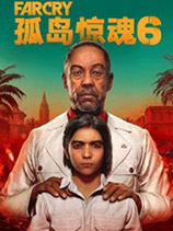 孤岛惊魂6学习版