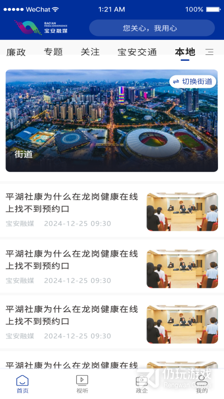 宝安融媒