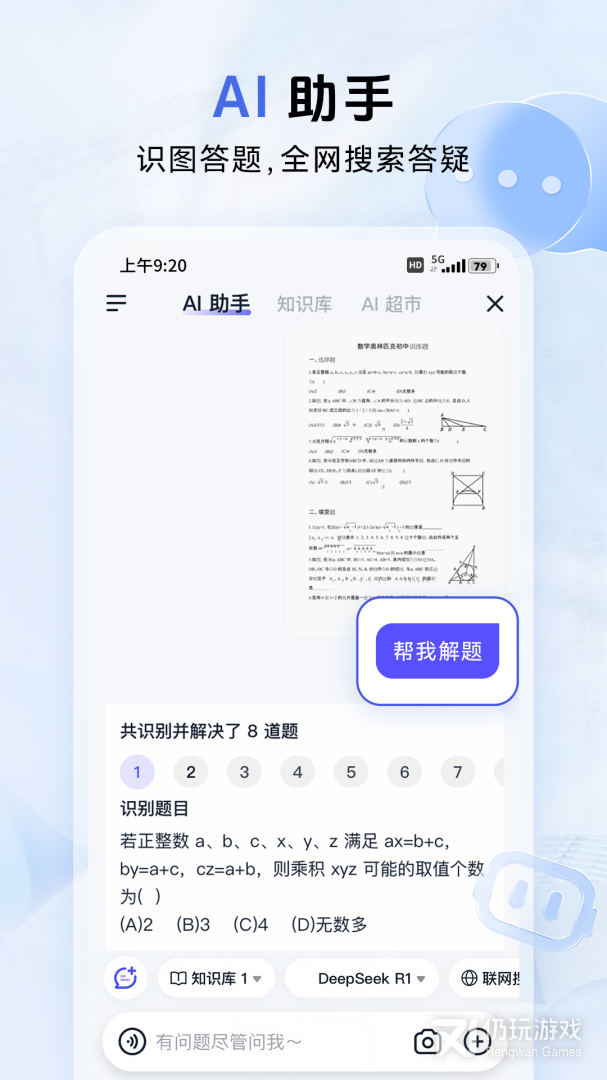 中国移动云盘