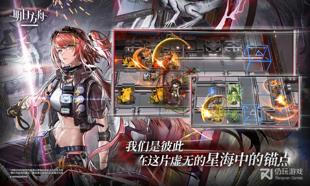 明日方舟