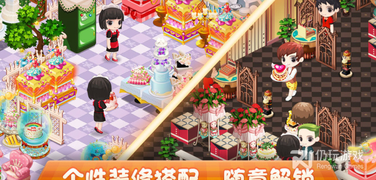 梦幻蛋糕店手游合集