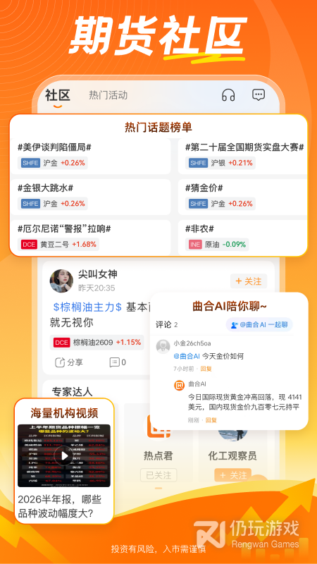 曲合