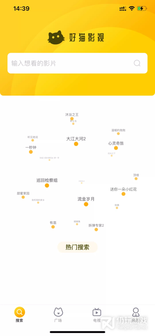 好猫影视2022下载吧