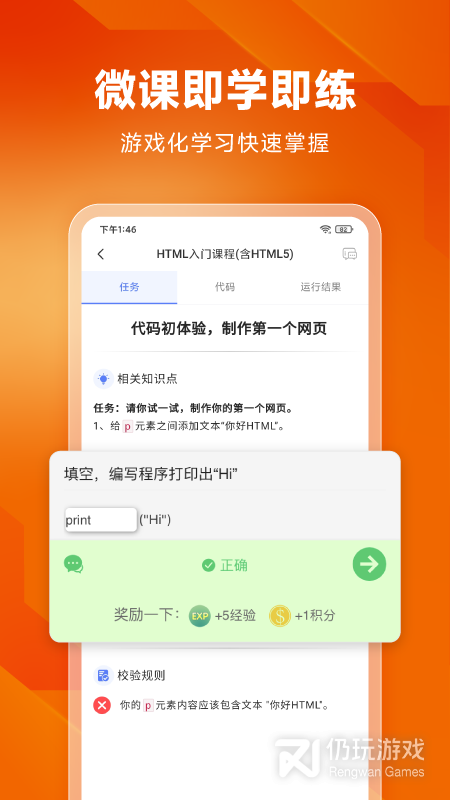 编程狮最新版