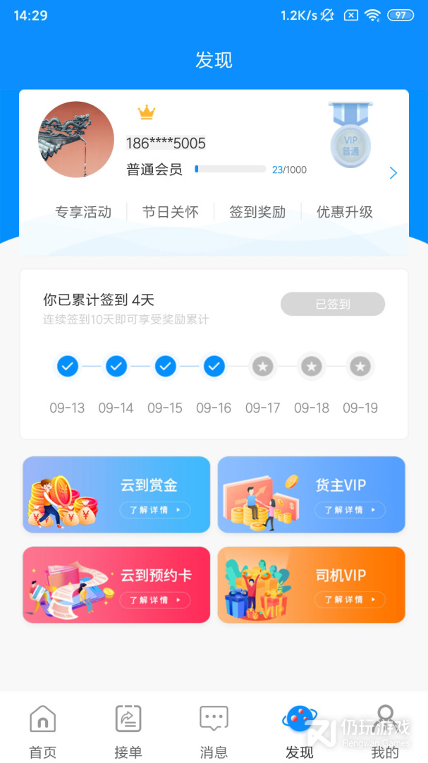 云到
