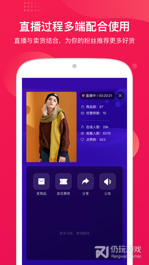 咪淘导播