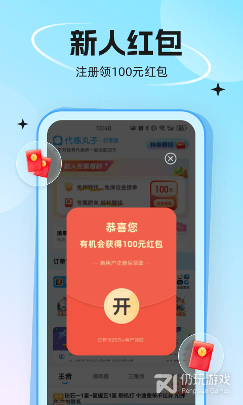 代练丸子