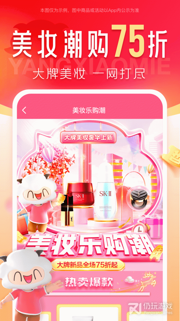 羊小咩
