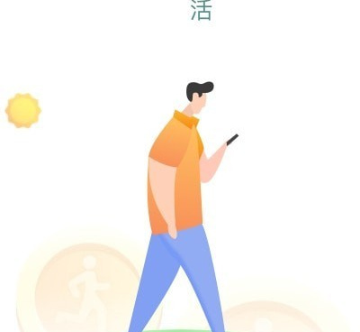 手机走步手机软件合集