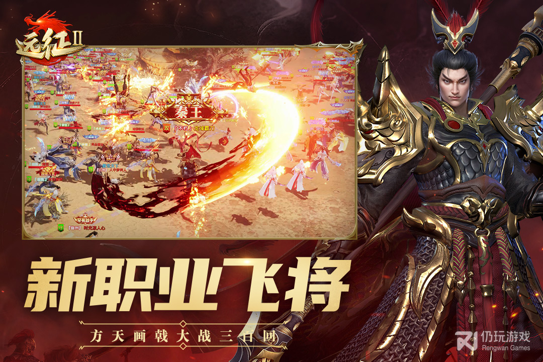 远征2最新版