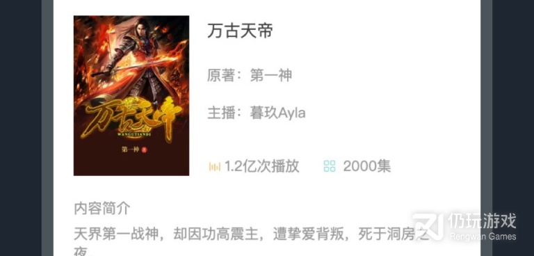 和免费听书王很像的手机软件合集