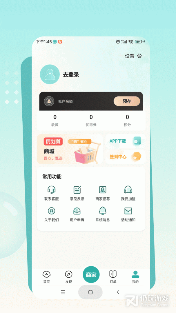 往约到家