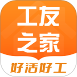 工友之家