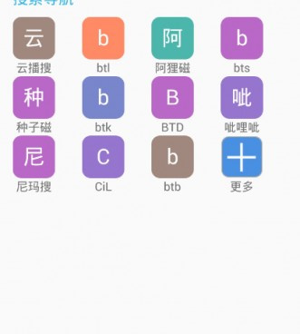 免费的看片神器手机软件合集