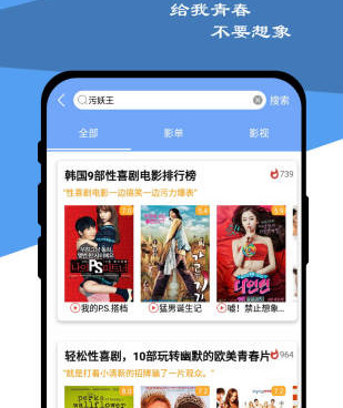 爆米花电影手机软件合集