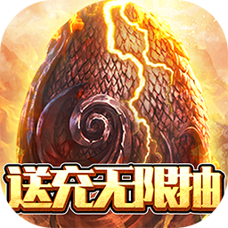 搜仙记BT果盘版