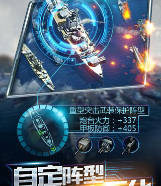 王牌星舰所有版本手游合集