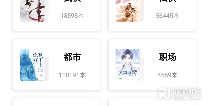 和树莓阅读很像的手机软件合集