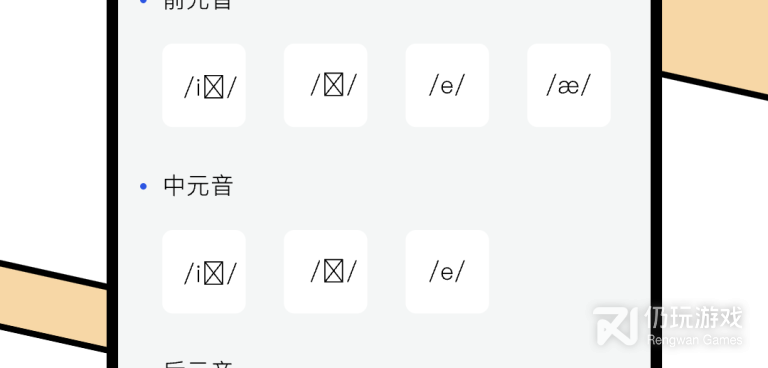 一键翻译英语手机软件合集