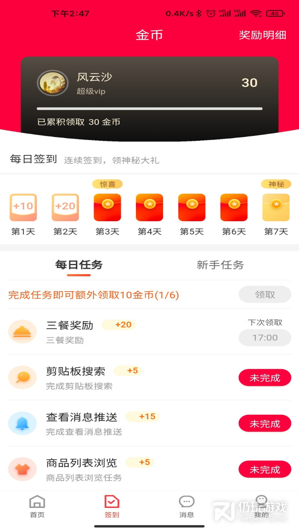 省芽