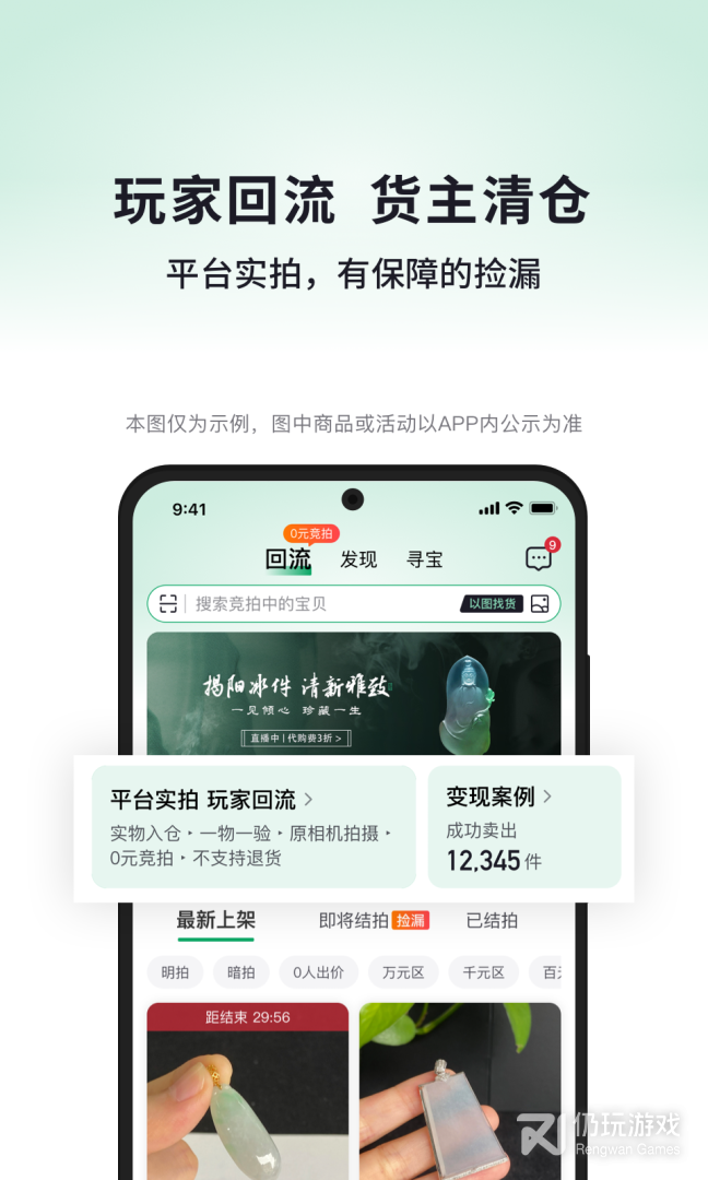 对庄翡翠最新版