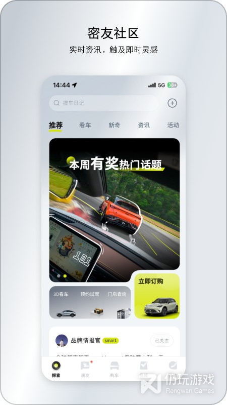 smart汽车