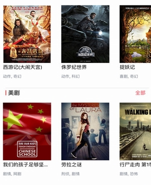 日常必备的影视播放类手机软件合集