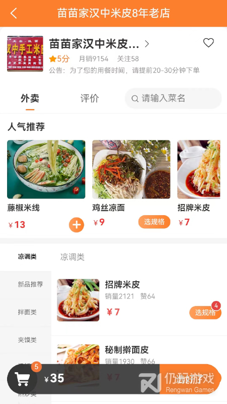 小镇外卖