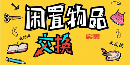 闲置回收手机软件合集